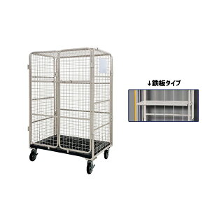 �J�S��� w1100×d800×h1700 ����h�~�p �}�L�e�b�N �Z�L�����e�B ���[���{�b�N�X �p���b�g MSR-5C �x�[�W�� �ω׏d500kg 2�h�A ���t�� ������� �L���X�^�[ ������� �J�S�� ������ ��� �Ɩ��p �^