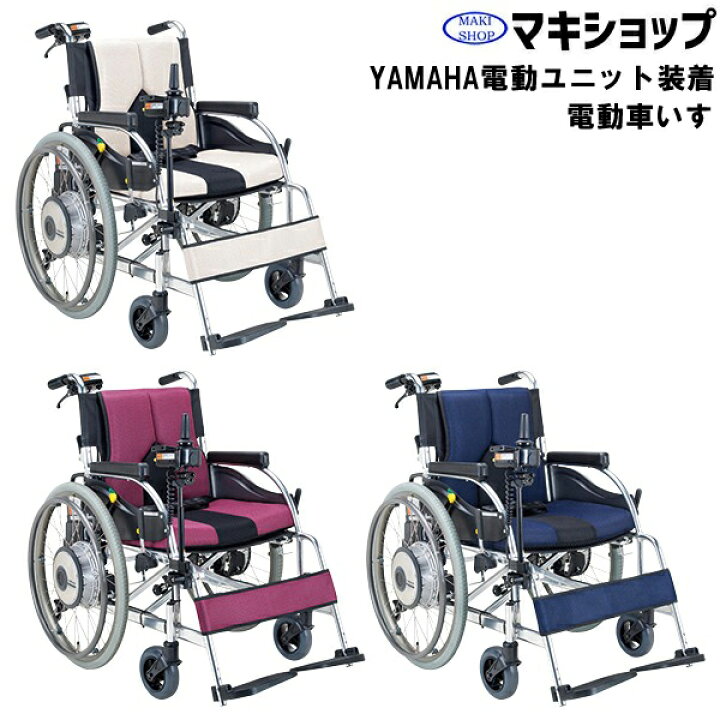 楽天市場】電動車椅子 折りたたみ 背折れ 自走式 車いす e-COLORS KC 