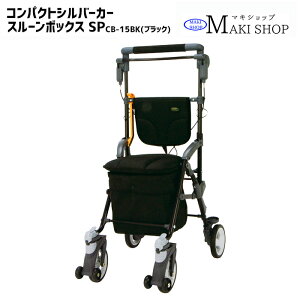 �V���o�[�J�[ �R���p�N�g�^�C�v �X���[���{�b�N�XSP CB-15FL �t���[�� / CB-15BK �u���b�N ������� ����� �y�� �U�� ���s�⏕ �V���b�s���O�J�[ ��e�� �艟���� �h�V�̓� �v���[���g �� �c�� �y