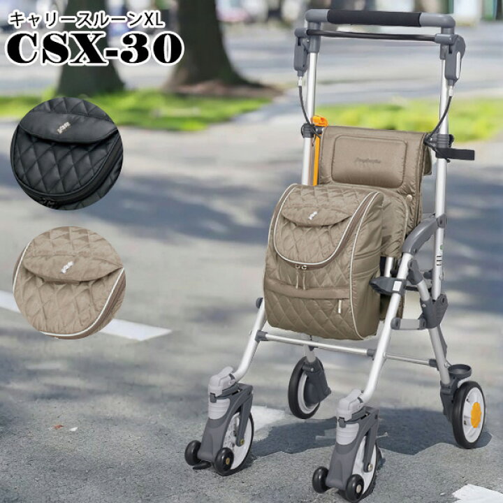 楽天市場】コンパクトシルバーカー キャリースルーンXL CSX-30BK 