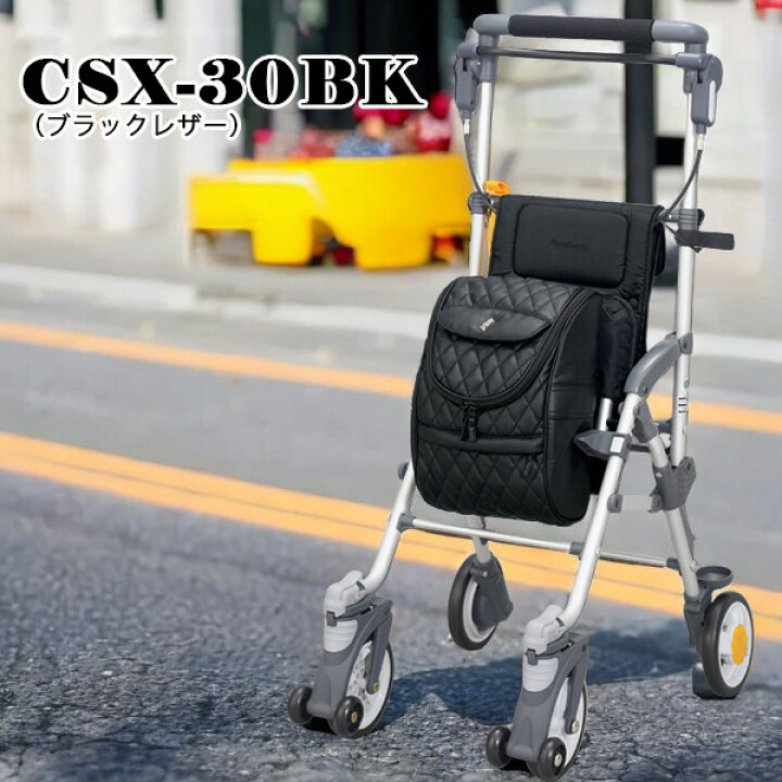 楽天市場】コンパクトシルバーカー キャリースルーンXL CSX-30BK 