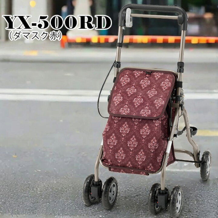 楽天市場】シルバーカー ミドルタイプ ウェルキャリー （ダマスク赤 YX 