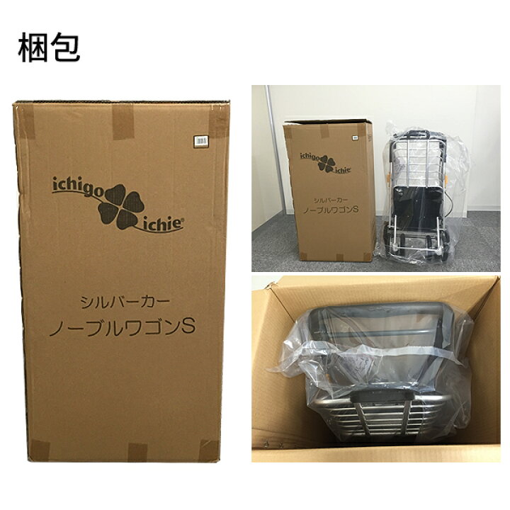 楽天市場】\P3倍+3%クーポン☆春の応援キャンペーン/シルバーカー 大容量 ワゴン 袋なし ノーブルワゴン(L) 手押し車 高齢者 NBW-1L : マキショップ