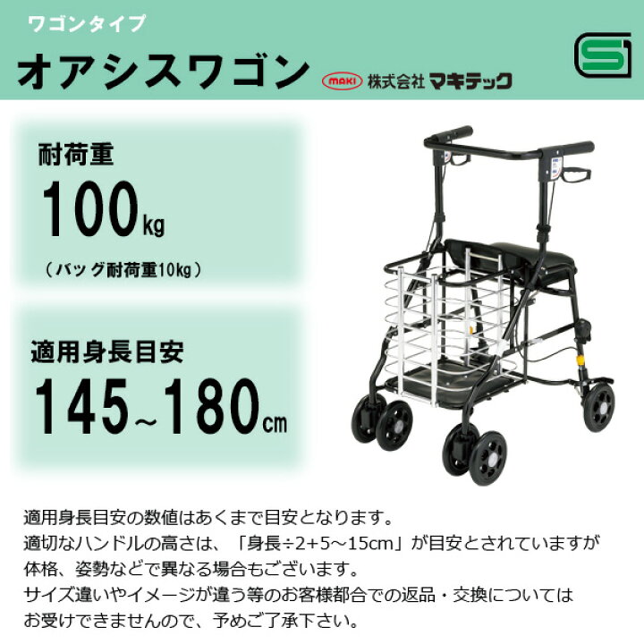 楽天市場】シルバーカー オアシスワゴン HM-W1 マキテック ワゴン U字 