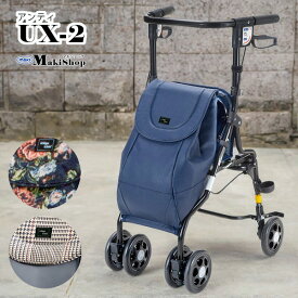 2%OFFクーポン 1/24 10:00まで シルバーカー U字型ハンドル アンティ（ ローズ UX-2RF / ネイビー UX-2NB マキテック / 黒チェック UX-2KC ） おしゃれ カバー 手押し車　老人 高齢者 父の日 母の日 プレゼント 孫 祖父 祖母 【老舗メーカー マキテック社製品】