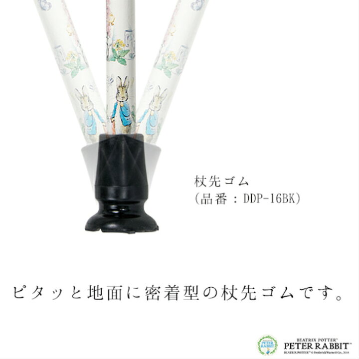 送料無料カード決済可能 マキテック ピーターラビットステッキ 折りたたみ クラシックIV 122063-18 cmdb.md 送料無料カード決済可能 マキテック ピーターラビットステッキ 折りたたみ クラシックIV 122063-18 cmdb.md