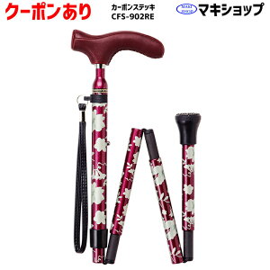 折りたたみ 杖 かっこいいの通販 価格比較 価格 Com