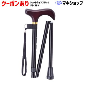 かっこいい 杖の人気商品 通販 価格比較 価格 Com