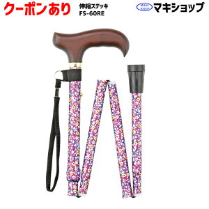 かわいい 杖の人気商品 通販 価格比較 価格 Com かわいい 杖の人気商品 通販 価格比較 価格 Com