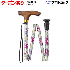 かわいい 杖の人気商品 通販 価格比較 価格 Com かわいい 杖の人気商品 通販 価格比較 価格 Com