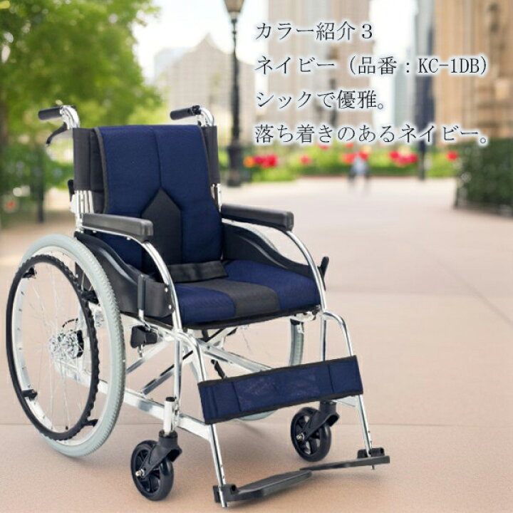 楽天市場】車椅子 自走式 背折れタイプ 折りたたみ COLORS カラーズ KC 