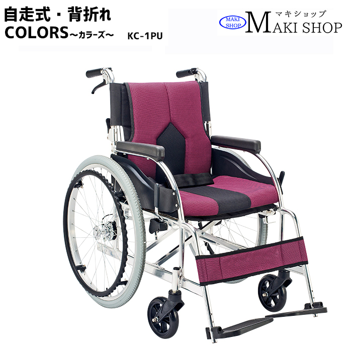 車椅子 マキテックの人気商品・通販・価格比較 - 価格.com