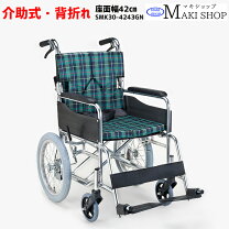楽天市場】マキテック エコノミー車いすew-30 緑チェック ew-30gn 介助 