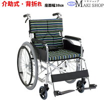 楽天市場】マキ ライフ テック 車椅子の通販