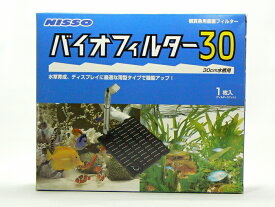 楽天市場 バイオフィルター30 エアーポンプの通販