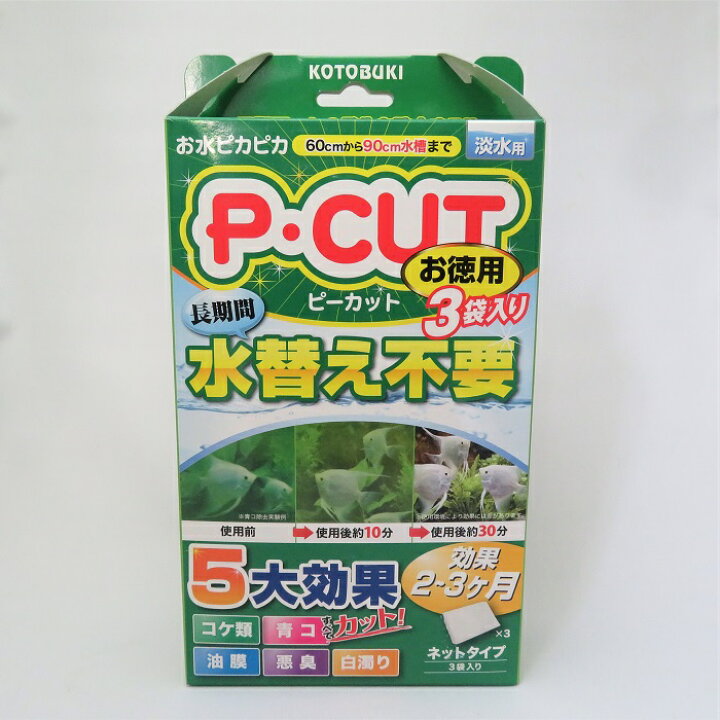 楽天市場 ピーカット P Cut ネットタイプ お徳用3袋入 アクアランド まっかちん
