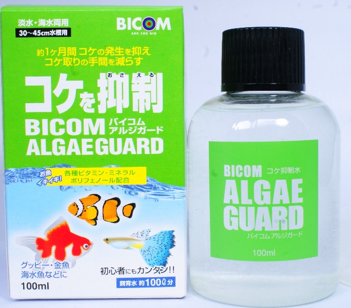 ポリフェノール ビタミン配合 日本初の コケ抑制剤 バイコム 淡水 大特価 １００ｍｌ アルジガード 海水両用