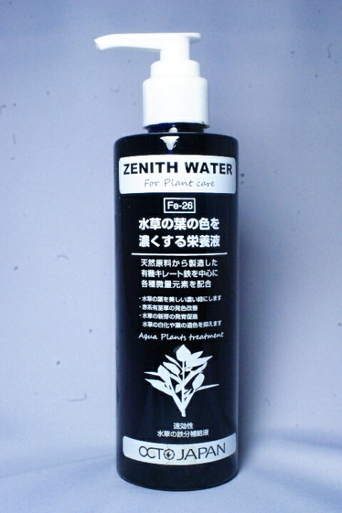 楽天市場 速効性鉄分補給液 オクトジャパン ゼニスウォーター 250ｍｌ アクアランド まっかちん