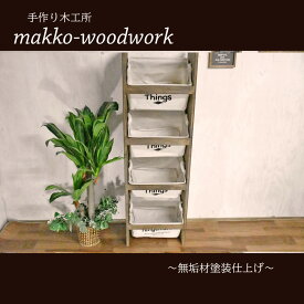 カフェ風 木製4段ラック　アンティーク/インテリア収納/無垢材/ウォールナット