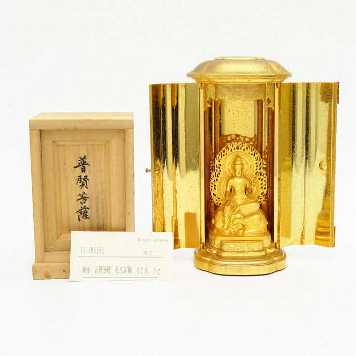 楽天市場】松久宗琳 普賢菩薩 仏像 320.5g 造幣局ホールマーク入り 