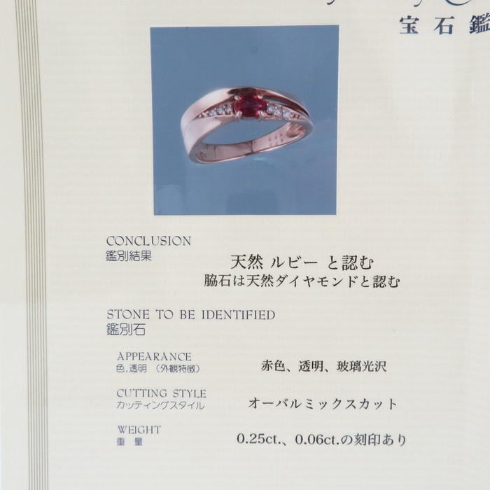 楽天市場】最終特価品 9号 ルビー 0.25ct ダイヤモンド 計0.06ct