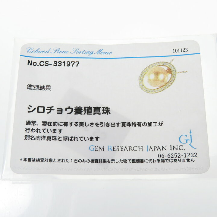 楽天市場】白蝶真珠(ゴールデンパール) 13.6mm ダイヤモンド 