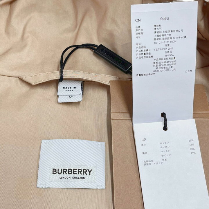 楽天市場】最終特価品【BURBERRY/バーバリー】 8051865 ユニバーサル 