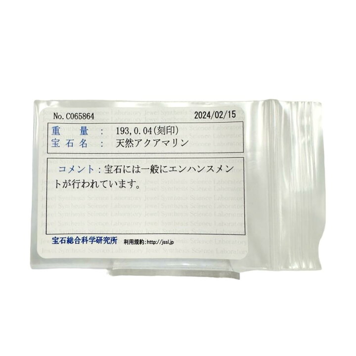 13号 アクアマリン 1.93ct ダイヤモンド 計0.04ct リング・指輪 Pt900 