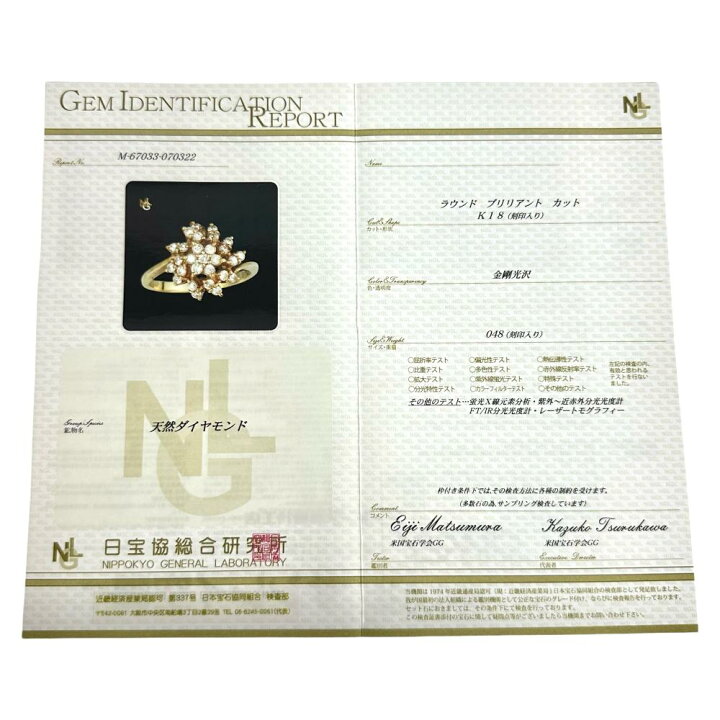楽天市場】11.5号 ダイヤモンド 計0.48ct リング・指輪 K18ゴールド 18 
