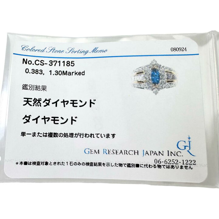 楽天市場】12号 トリートメントダイヤモンド 0.383ct ダイヤモンド 計 