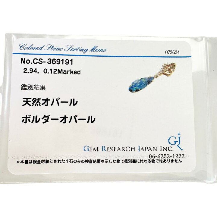 楽天市場】ボルダーオパール 2.94ct ダイヤモンド 0.12ct ペンダント 