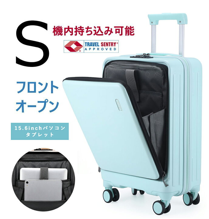 楽天市場】赤字覚悟☆クーポンで6699円前開き スーツケース フロント 