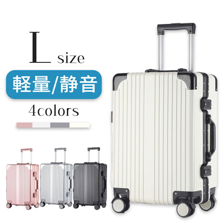 楽天市場】【☆送料無料☆】スーツケース Lサイズ キャリーバッグ  