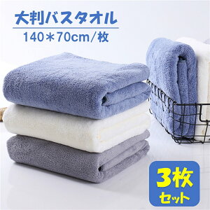 バスタオル 大判 厚手の人気商品 通販 価格比較 価格 Com