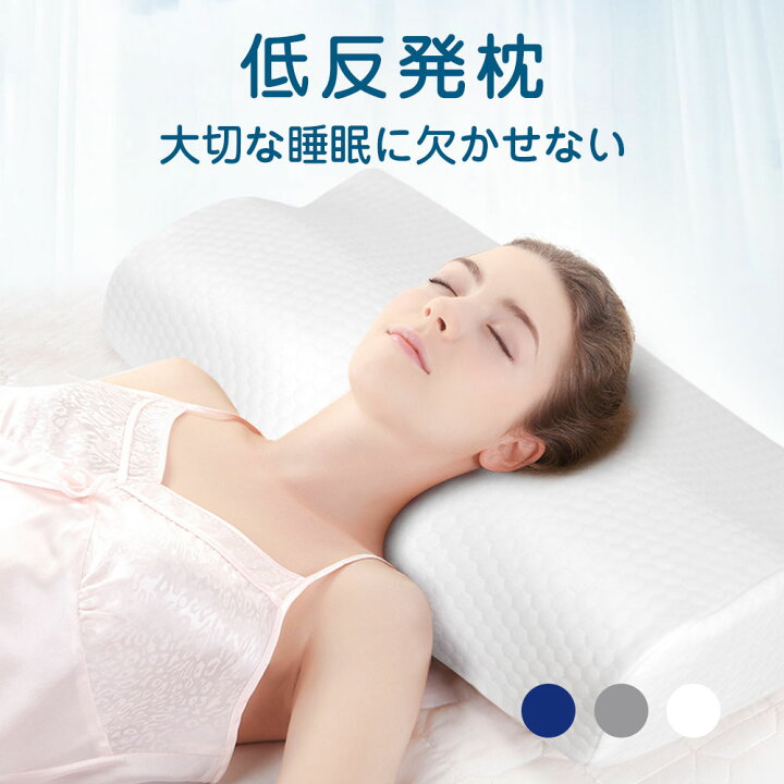 楽天市場】【あす楽】低反発枕 枕 まくら 低反発まくら ウレタン枕 安眠枕 快眠枕 低反発 肩こり 首こり 安眠サポート健康枕 ストレートネック 快眠グッズ いびき 人気 おすすめ 睡眠枕 2段階高さ 調整 小さめ PL001 : まこと屋 楽天市場】【あす楽】低反発枕 枕 まくら 低反発まくら ウレタン枕 安眠枕 快眠枕 低反発 肩こり 首こり 安眠サポート健康枕 ストレートネック 快眠グッズ いびき 人気 おすすめ 睡眠枕 2段階高さ 調整 小さめ PL001 : まこと屋