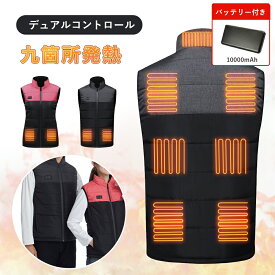 在庫処分★2399円★電熱ベスト ヒーターベスト 加熱ベスト ヒートジャケット 電気ベスト ワーク 作業着 大きいサイズ 防寒ウエア 電熱ジャケット 5V/2A 電熱 ベスト 9箇所発熱 3段温度調整 USB給電 バッテリー レディース インナー おしゃれ 防寒着