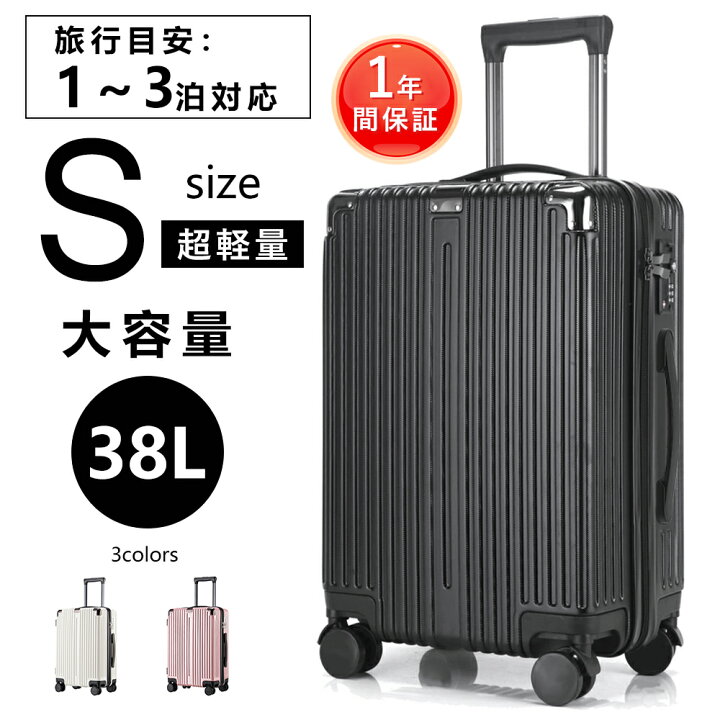 楽天市場】送料無料☆新生活応援☆ 鍵付き スーツケース sサイズ 
