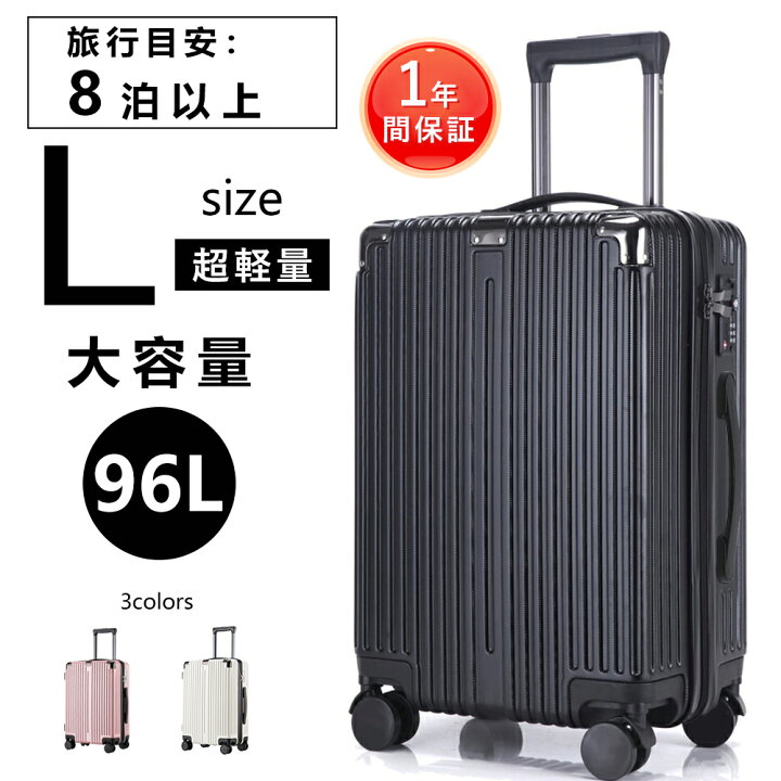 楽天市場】【送料無料】スーツケース lサイズ 鍵付き ファスナータイプ  