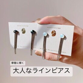 クリスタルラインピアス 華奢ピアス ピアス イヤリング チタンピアス クリスタル 大人アクセサリー シルバーアクセサリー 大人コーデ セレモニーアクセサリー プレゼントアクセサリー ハンドメイドアクセサリー ギフトプレゼント 大人 女子 秋 冬