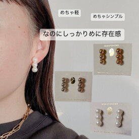 ゴールドボールピアス パール シルバー アレルギー対応 チタンピアス 小振りコットンパール シルバーアクセサリー ゴールド パーティー シンプル 軽い クリスマス シルバーピアス パールピアス 3粒 フォーマル 卒園式 入学式