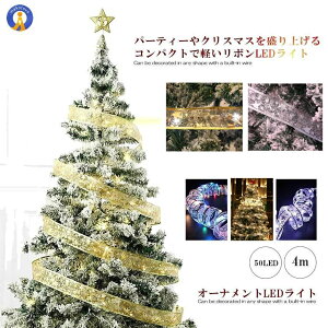 �I�[�i�����g���C�g LED �d�r�� 4m 40LED ������� �N���X�}�X�c���[ ���{�� ���C���[���� ���� ���O �v���[���g ����� �c���[���C�g �p�[�e�B�[ �N���X�}�X �n���E�B�� �a���� �������� ROLIN