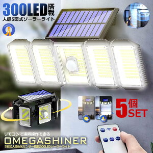 �\�[���[���C�g 300LED 5�ʎ� ���O �h�� �Z���T�[ ���邢 �Z���T�[���C�g �����R���t�� �Ɩ� �h�� �K�[�f�� �� ���� ���ԏ� ���u���� ���P�x �����_�� �d���s�v �h�� �ЊQ �������� OMEGA300