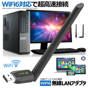 WiFi ����LAN �q�@ WiFi6 286Mbps USB2.0 �A�_�v�^ 2in1 5dBi �f���A���o���h 2.4G �����ʐM �A���e�i PC Desktop Windows11 10 8 7 ���C�����X �������� WIFI666