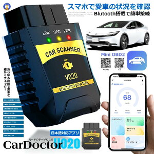 OBD2 �̏�f�f�@ �X�}�z Bluetooth �ȒP�ڑ� ���{�� �ǂݎ��ԃX�L���i�[�f�f�X�L���i�[�c�[�� iPhone Android �� �G���W�� �G���[�R�[�h �����e�i���X �̏� �f�f �J�[�p�i �������� V020