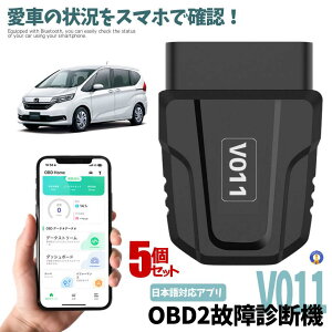 OBD2 �̏�f�f�@ �X�}�z Bluetooth �ȒP�ڑ� ���{�� �ǂݎ��ԃX�L���i�[�f�f�X�L���i�[�c�[�� iPhone Android �� �G���W�� �G���[�R�[�h �����e�i���X �̏� �f�f �J�[�p�i �������� V011