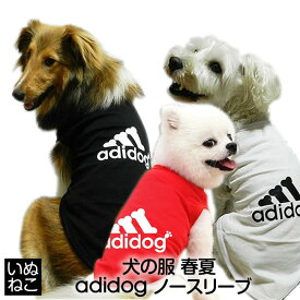 犬 猫 adidog 服 タンクトップ ノースリーブ ドッグウェア 春 夏 ペット用品 犬の服 猫の服 いぬねこ送料無料 mpet-aw0103wht