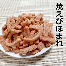 焼きえびほまれ　100g　えびせんえびせん　海鮮　豆菓子　おやつ　おつまみ