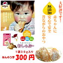 長崎の昔おやつ おしゃぶー あんのう芋 歯がため 香料無添加 着色料無添加 保存料無添加 生後6ヶ月頃からのおやつ かんころ