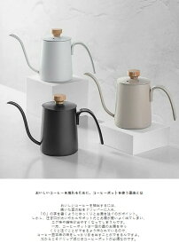 350ml コーヒードリップポット 珈琲 ドリップケトル 直火対応 コーヒーケトル コーヒーポット 直火 珈琲ポット 細口 やかん 蓋に木製摘み 人気 おしゃれ コーヒー用品コーヒー器具 道具 コーヒーグッズ