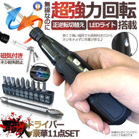電動ドライバー セット 小型 7点セット コンパクト 正逆転切り替え USB充電式 初心者 LEDライト 工具 パワフル DIY 大工 修理 組み立て コードレス 送料無料 7-MIDORAN